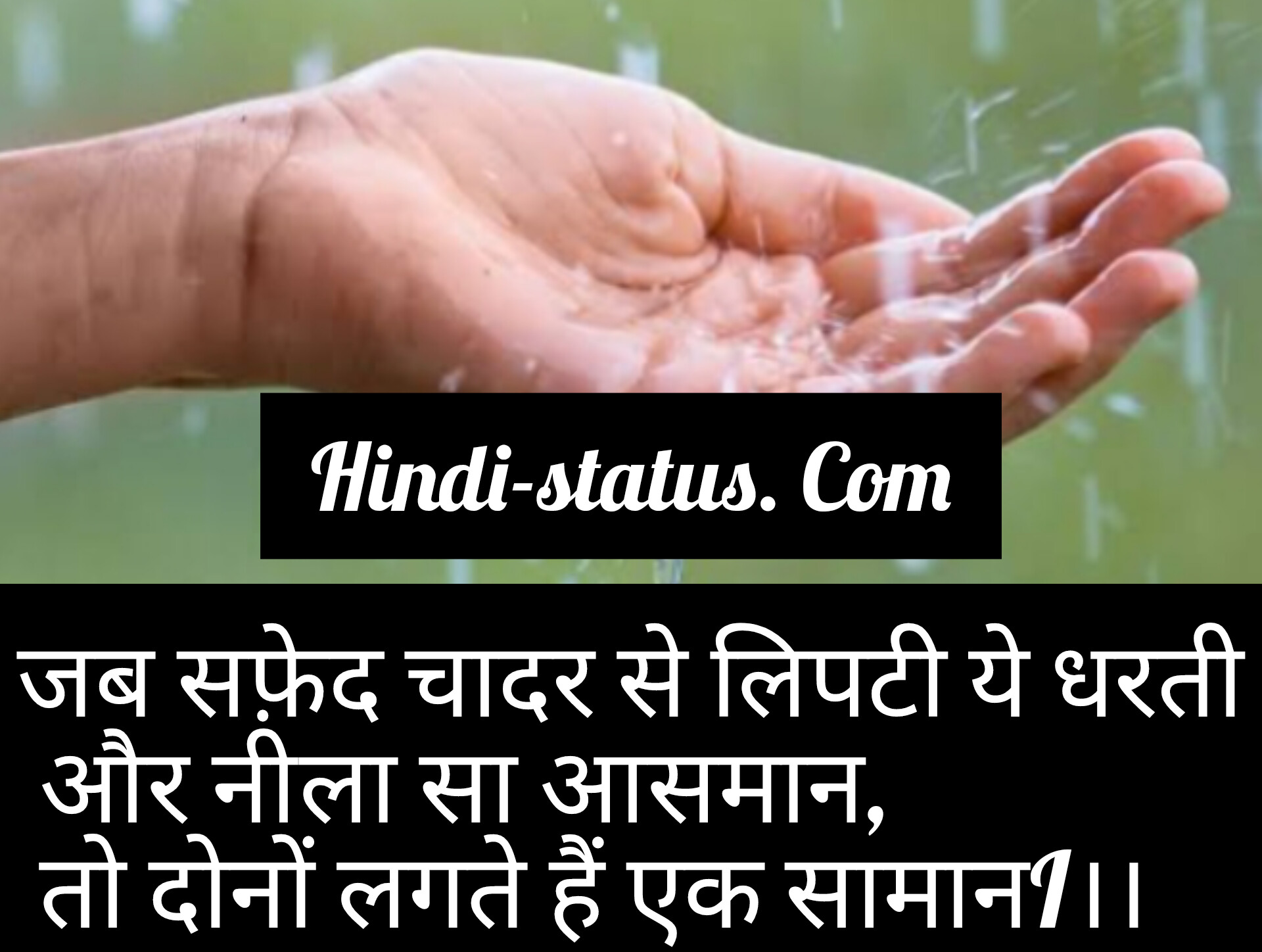 Rain Status | Love Quotes to Express Romantic Feelings Under the, How Beautiful is the rain! After the dust, Rain Definition, Causes Formation, The beauty of the rainy season, Why We Find Rains Romantic, According to Smell Of Rain Quotes in Hindi
